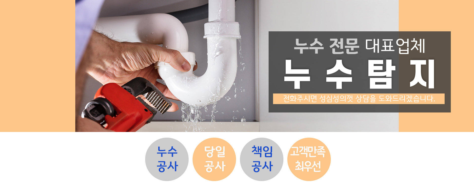 누수탐지 PC 비주얼 0